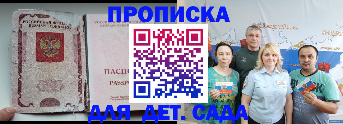 прописка поиск в Белгородской области