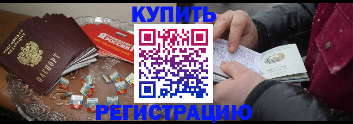 миграционный учет в Белгородской области