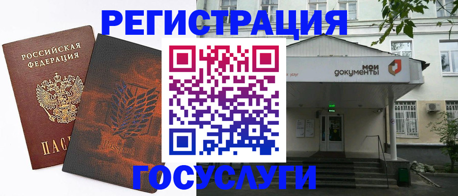 временная регистрация госуслуги в Белгородской области