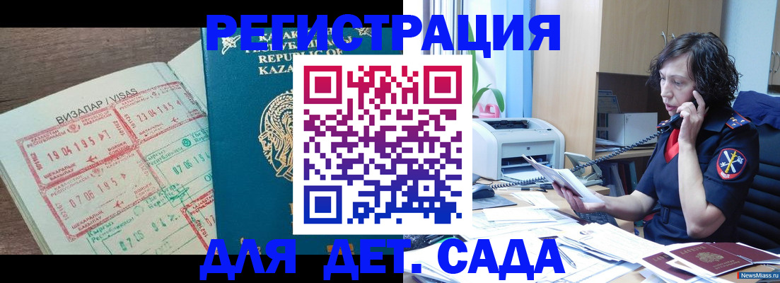 купить прописку в Белгородской области
